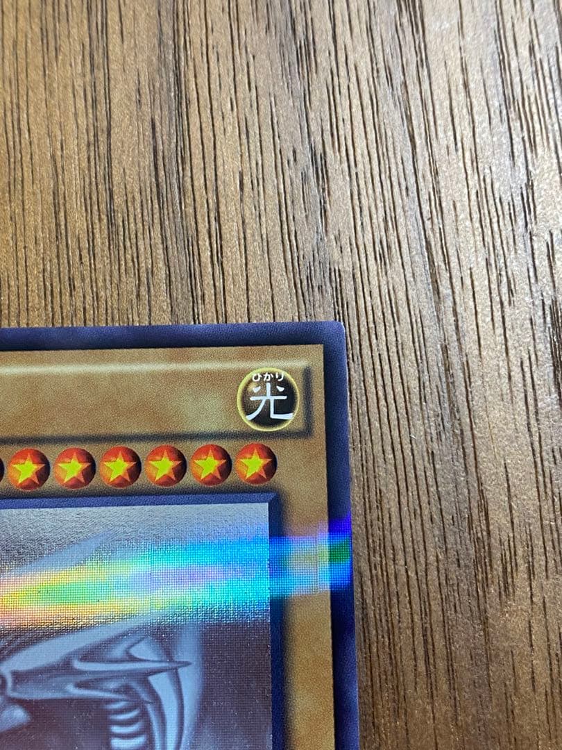 【遊戯王カード】青眼の白龍　ホログラフィックパラレル　マグネットローダー付き