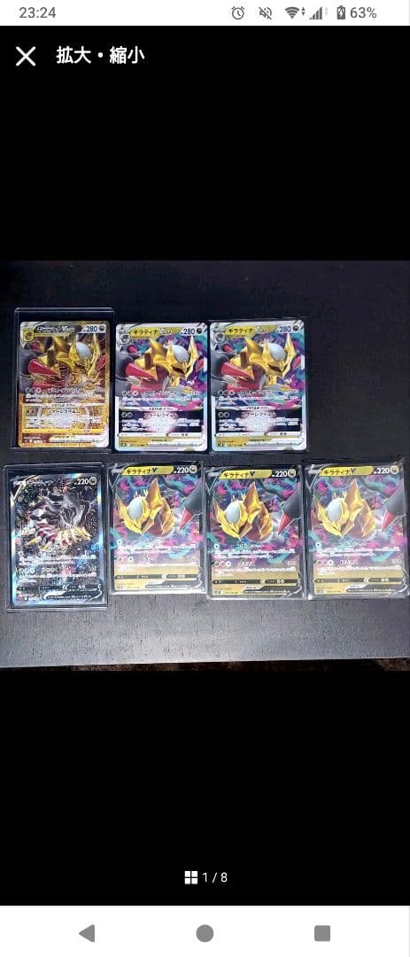 ギラティナ7枚セット