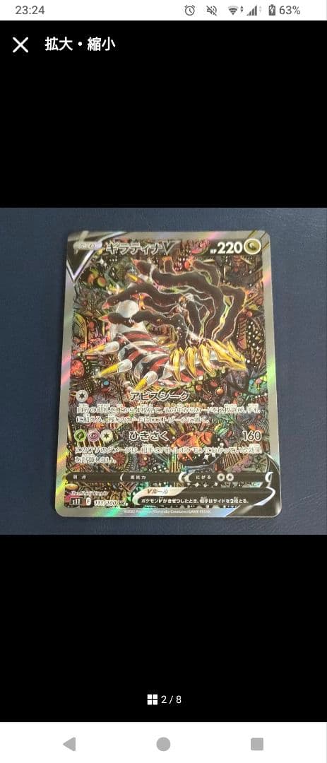 ギラティナ7枚セット