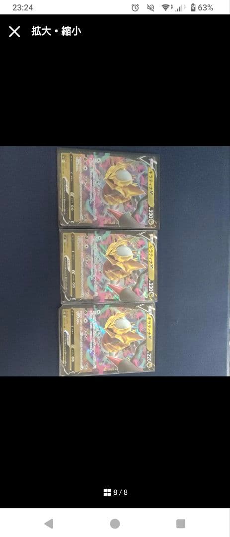 ギラティナ7枚セット