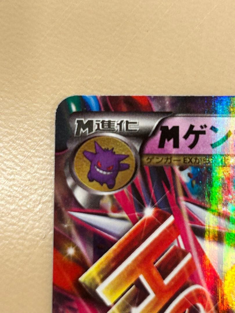 ポケモンカード　MゲンガーEX：白いメガゲンガーキャンペーン PROMO