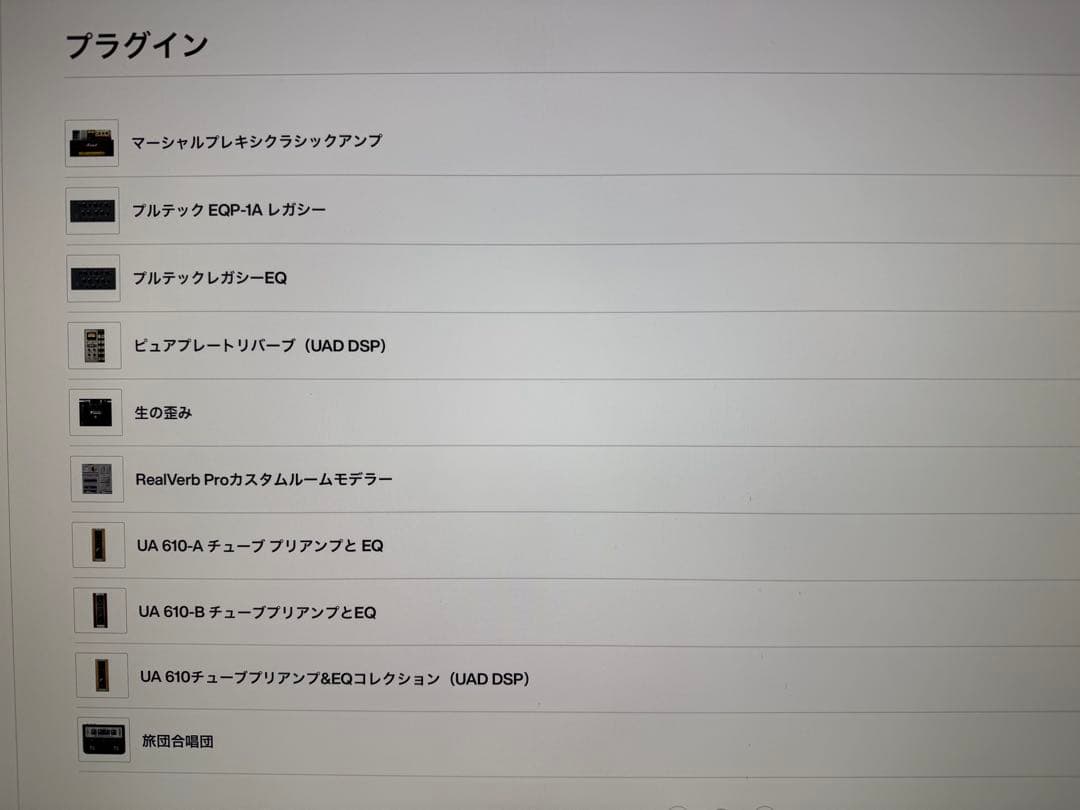 universal audio Apollo X6 プラグイン付き