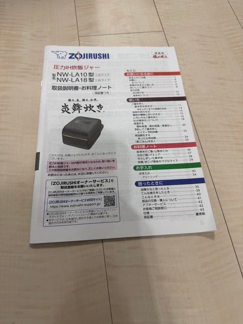 炊飯器 圧力IH炊飯ジャー NW-LA10 1.0Lサイズ 炎舞炊き