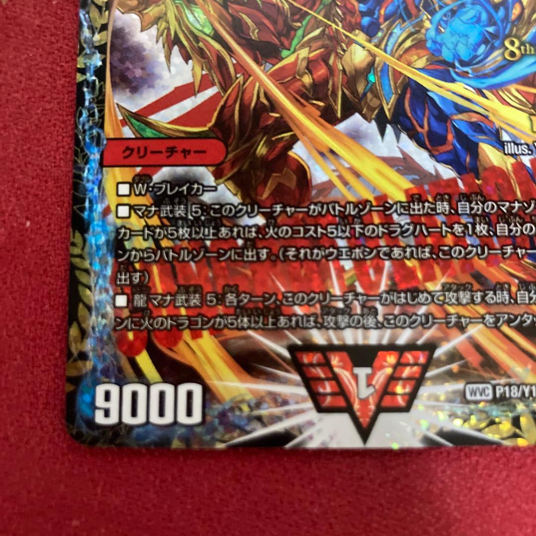 超戦龍覇モルトNEXT モルトNEXT CS プロモ CSプロモ