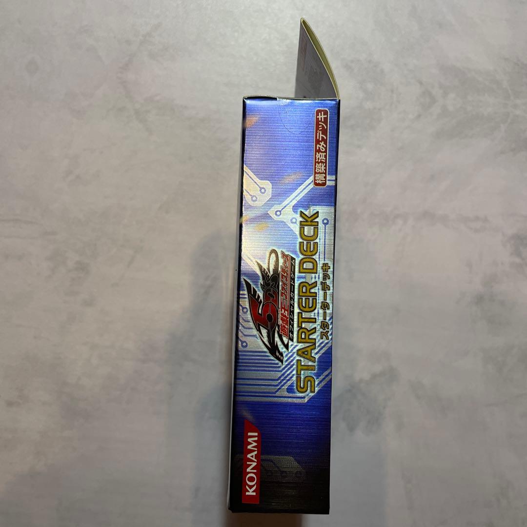 遊戯王　5D’Sスターターデッキ　新品未開封デッキ①