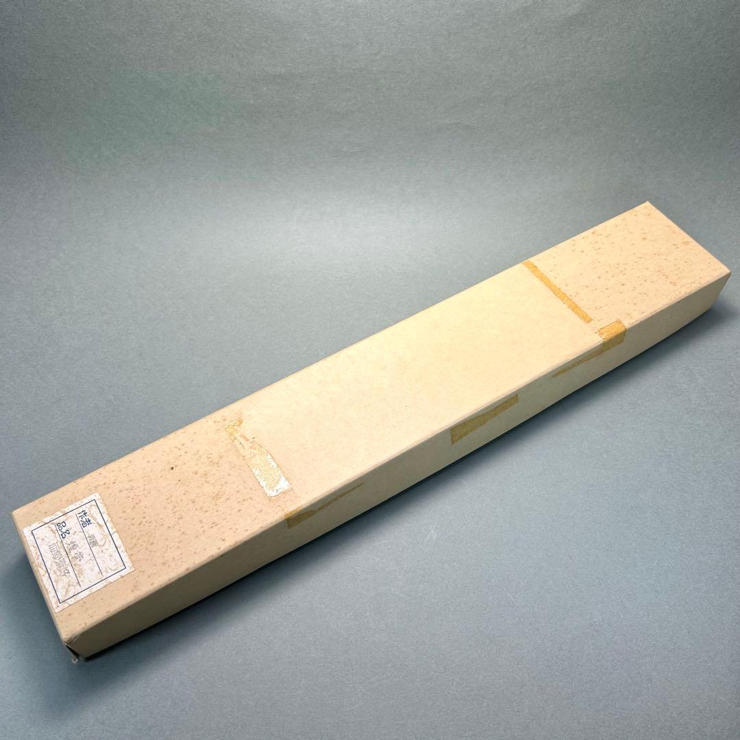 煙管　キセル　『木村清斎　煙管一双』　而妙斎好写　お茶道具　茶道　共箱　工芸品