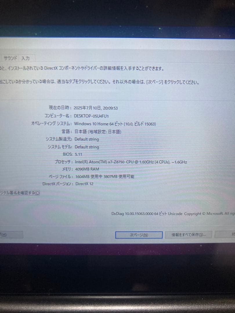 【UMPC】【ジャンク】GPD WIN(初代)