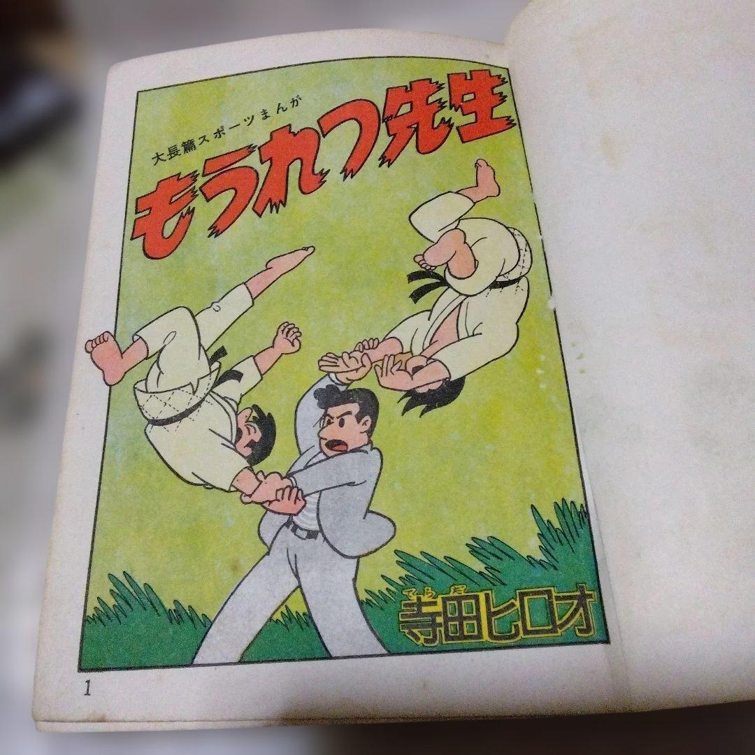 昭和の貸本漫画　３冊セット