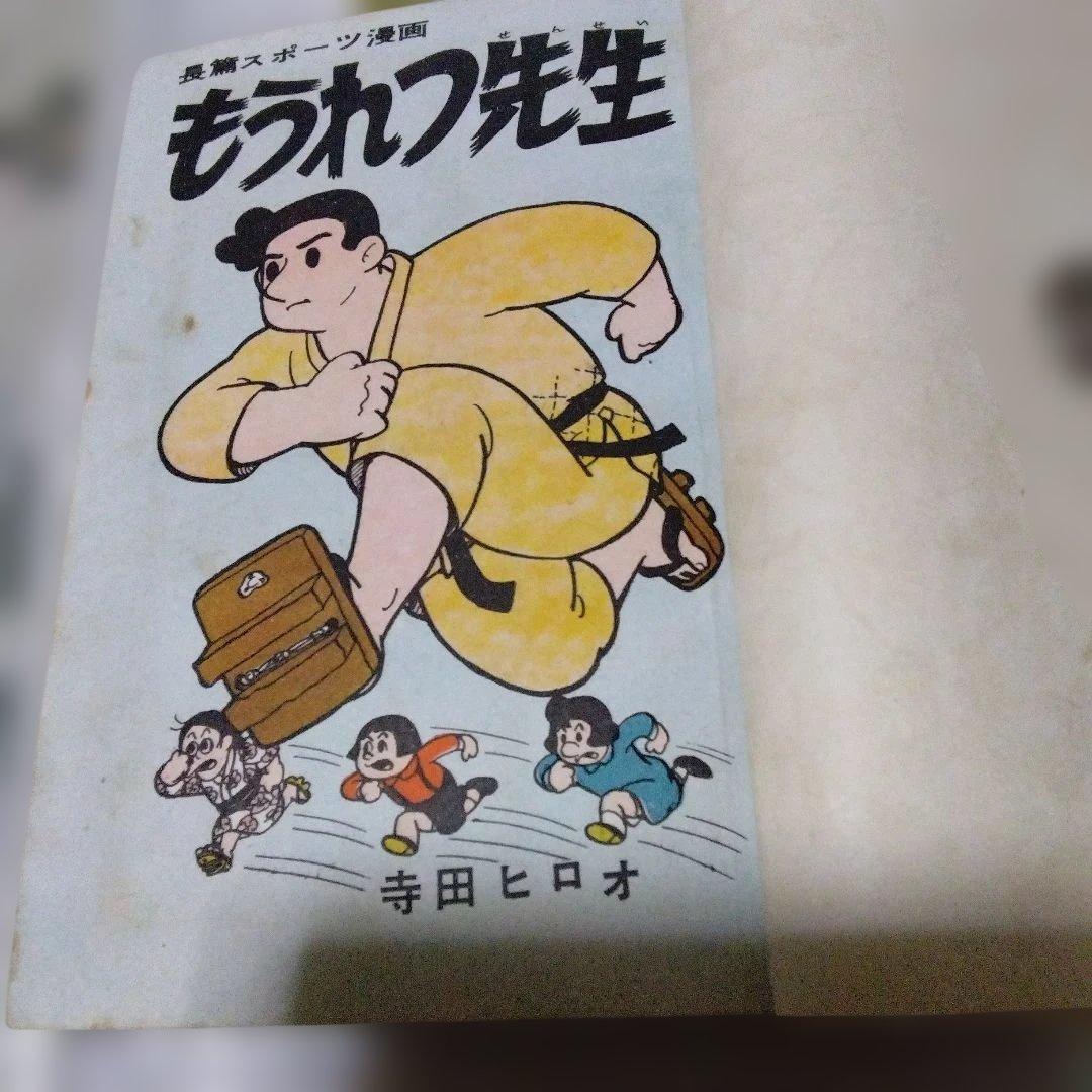 昭和の貸本漫画　３冊セット
