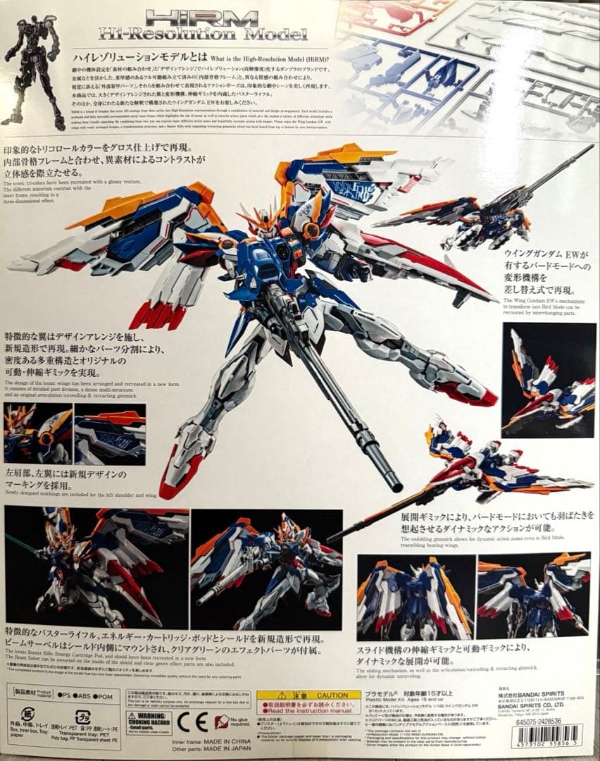 【未開封】ハイレゾリューションモデル　1/100　ウイングガンダムEW