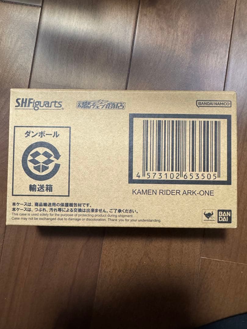 フィギュアーツ　アークワン