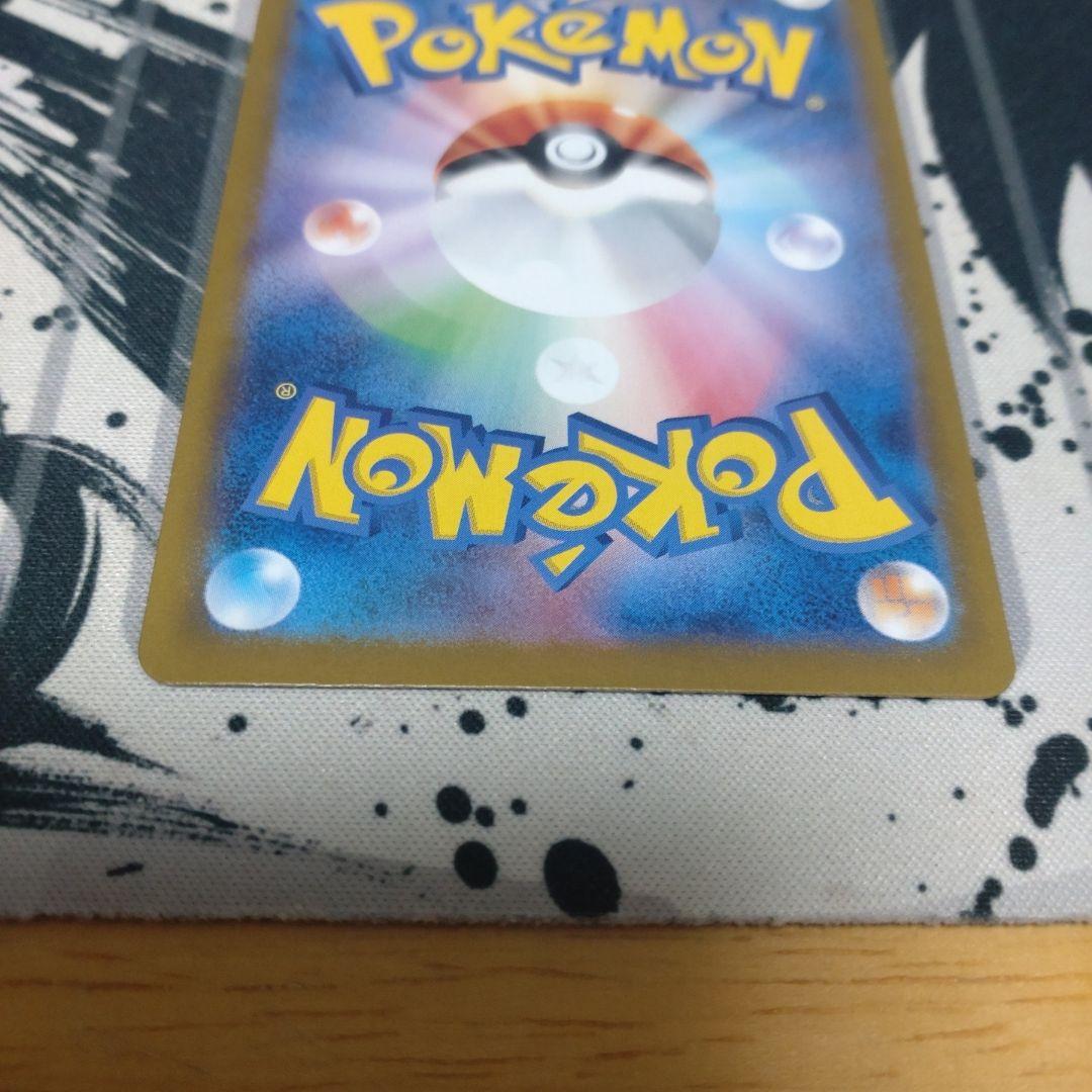 ポケモンカード　ナンジャモのハラバリーsar メガカイリューma 　引退品