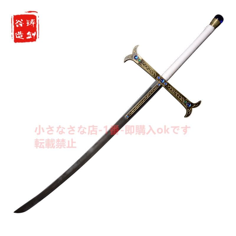 ホークアイ（狭版）A 古兵器 武具 模造刀·模擬刀 Cosplay 【海賊王】