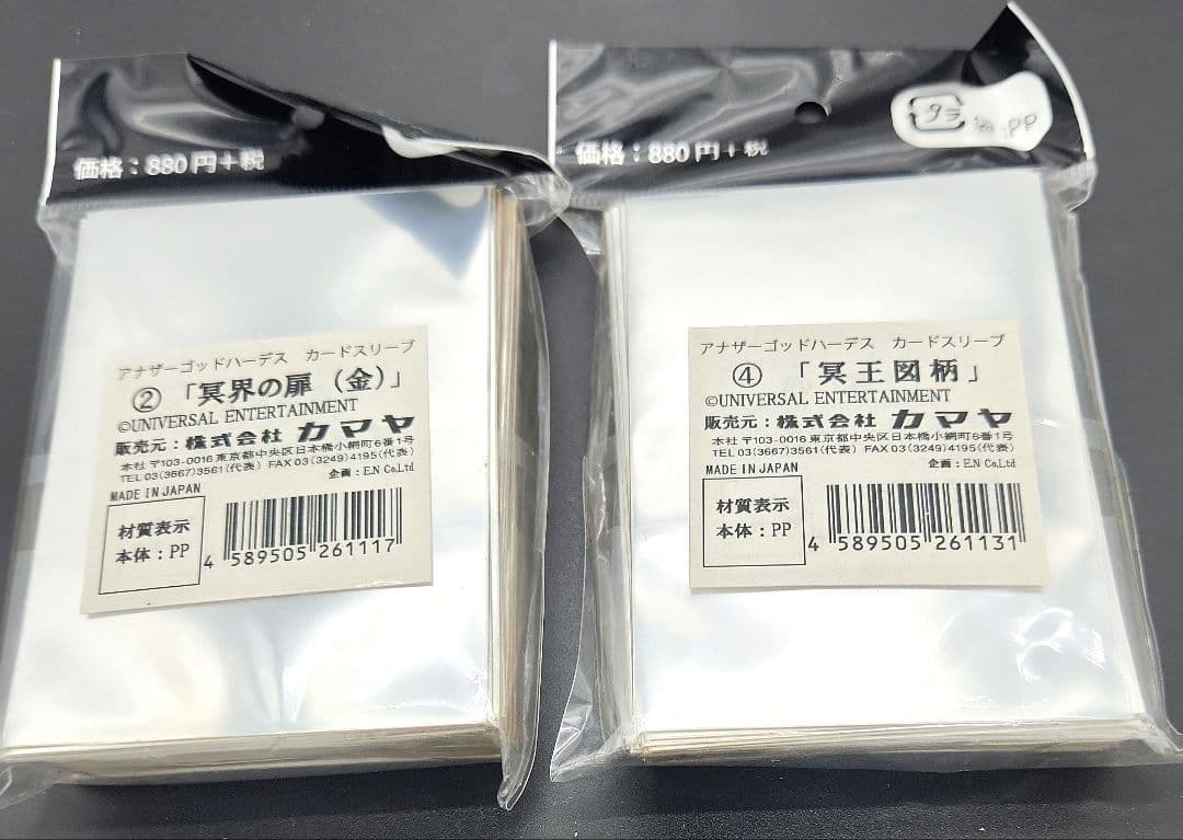 ハーデス トレーディングカードスリーブ 2パック