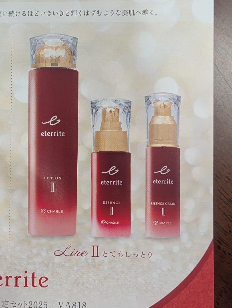 シャルレエタリテとてもしっとり（ll）３点セット年一度の感謝期間限定セット激安！