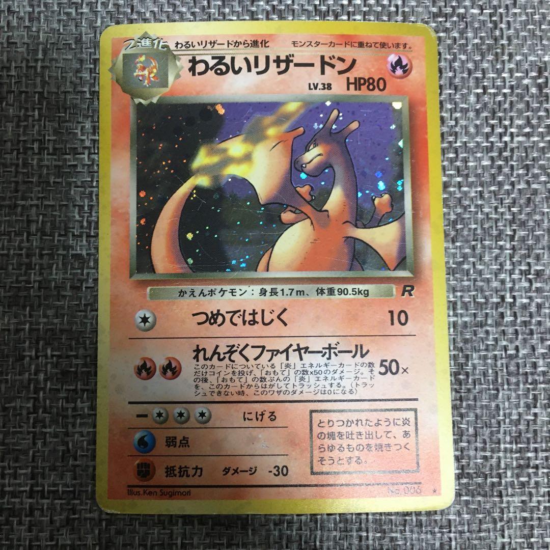 ポケモンカード　旧裏　キラカード　4枚