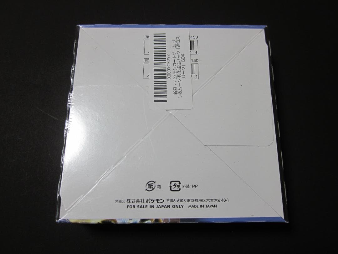 ◆迅雷スパーク　BOX◆　新品未開封（シュリンク付き）　ポケモンカードゲーム