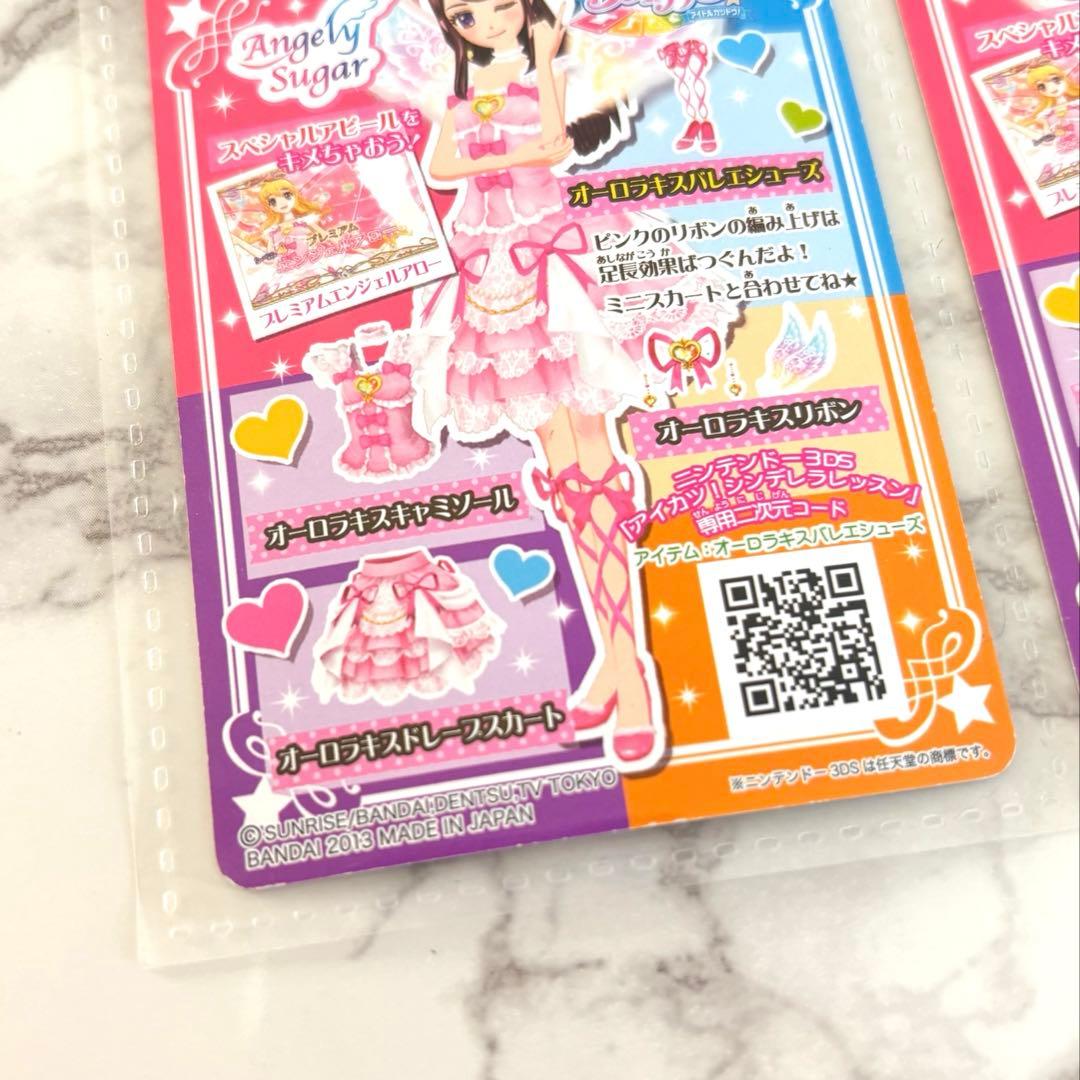 アイカツカード　星宮いちご　オーロラキスコーデ　プレミアムレア