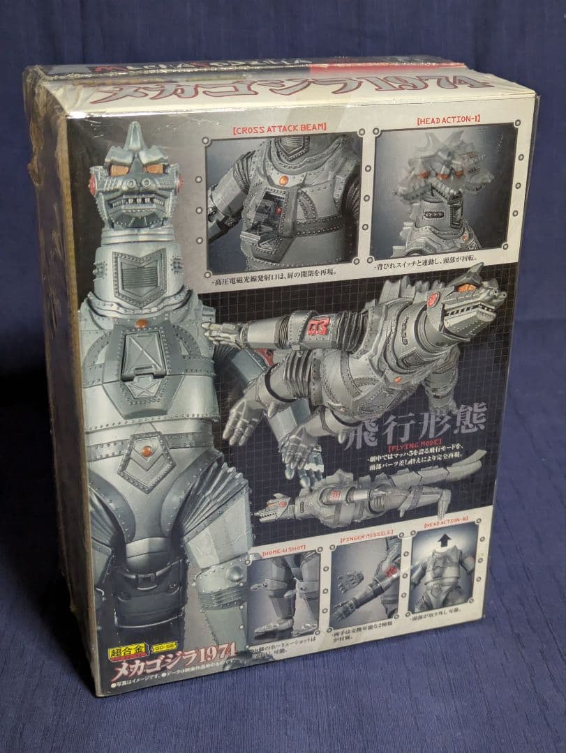専用商品GD-56 メカゴジラ1974＋ムビモン　メカゴジラ1974（飛行形態）