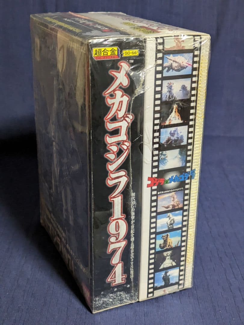 専用商品GD-56 メカゴジラ1974＋ムビモン　メカゴジラ1974（飛行形態）