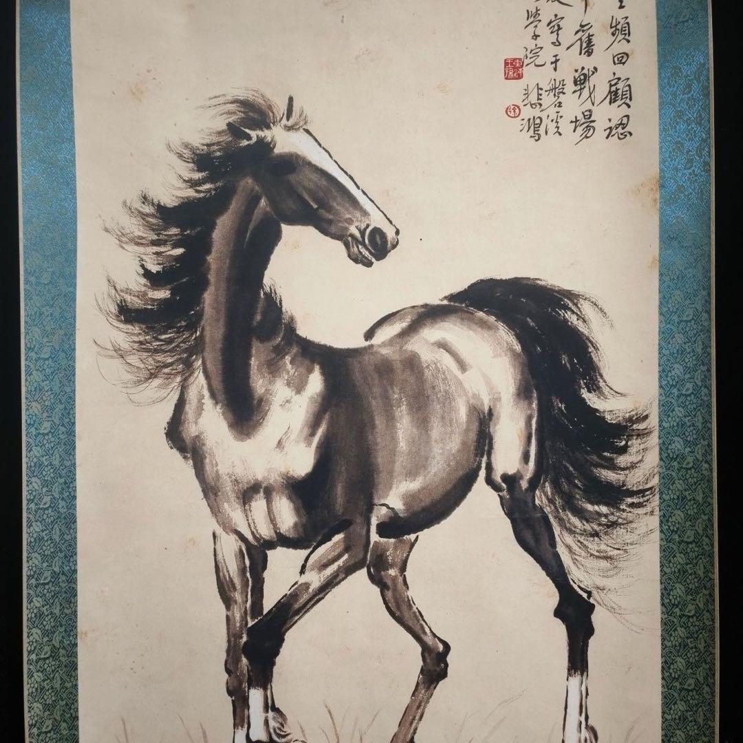 中国画・徐悲鴻 駿馬図 中堂 掛け軸