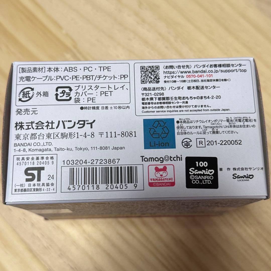 【新品・未開封・送料込】BANDAI たまごっちユニ サンリオ
