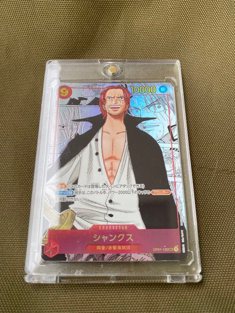 本日限定特価！新品ワンピースカード　シャンクス漫画絵　スーパーパラレル