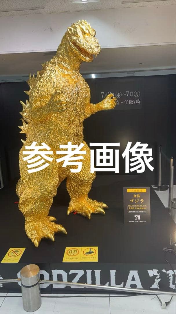 一番くじ ゴジラ 大怪獣列伝G A賞 ゴジラ(1991)