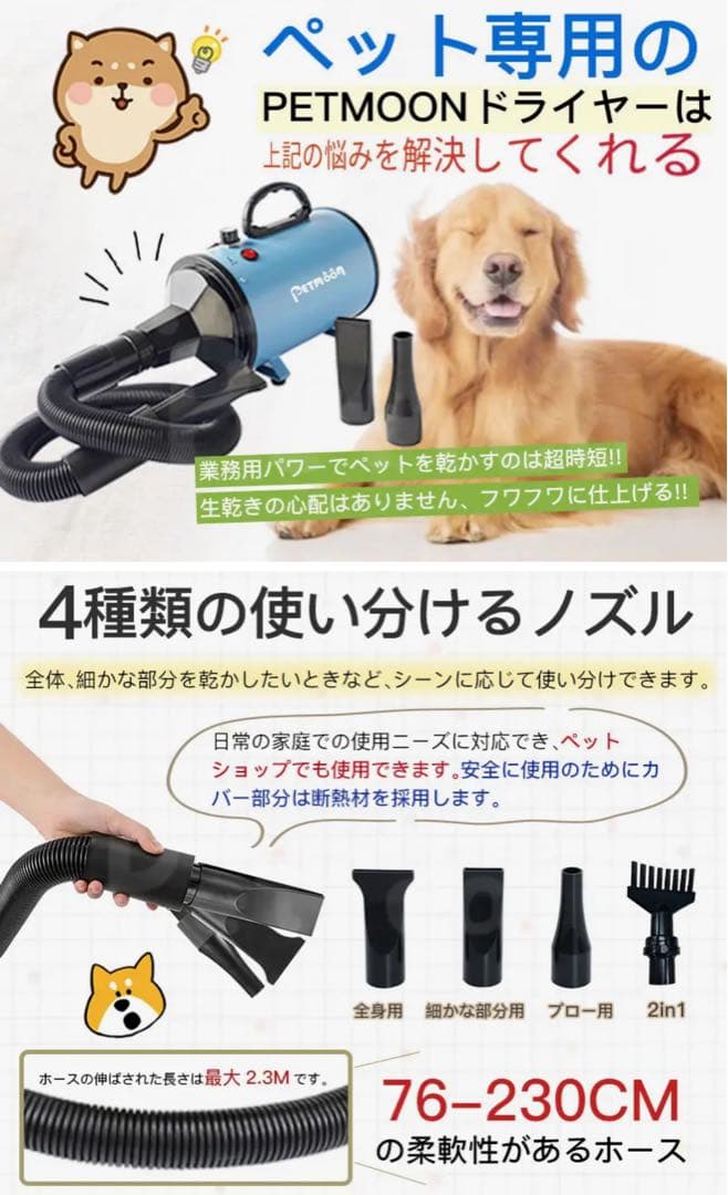 ペットドライヤー　業務用クオリティ　ハイパワー　無段階風力調節