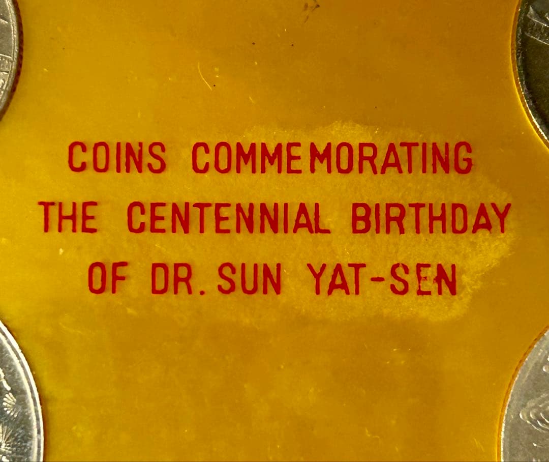 中華民国 台湾 国父孫中山先生百年誕辰紀念 孫文生誕100年記念貨幣　銀貨