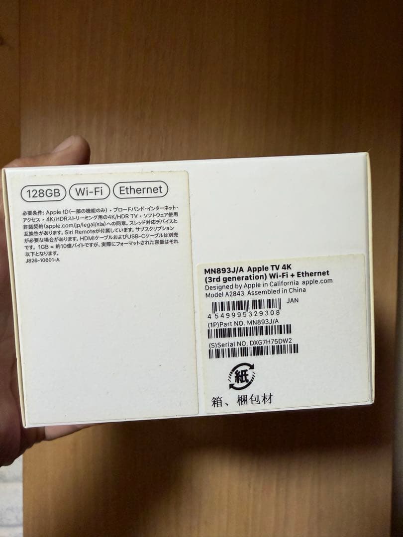 AirPods・AppleTV・Apple Watchセット