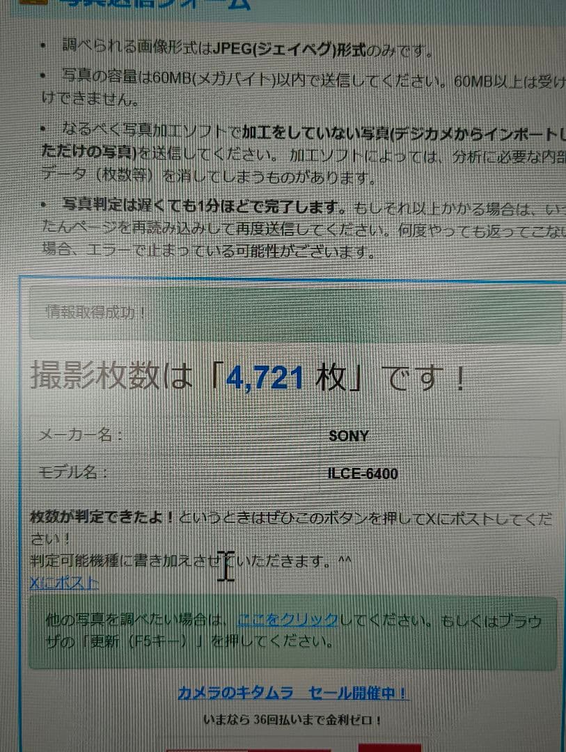 SONY α6400 ミラーレスカメラ 本体
