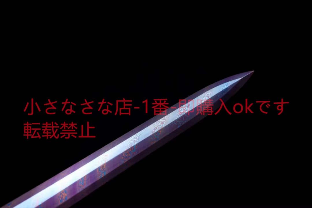 ねじれ模様焼き青金銅装双龍漢剣 古兵器 武具　刀装具　日本刀　模造刀 居合刀