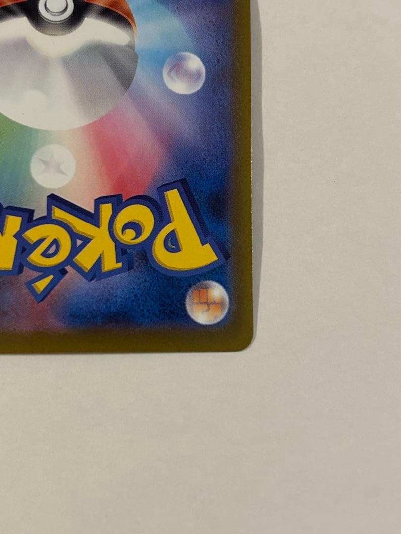 p*r様 メガゲンガーex SAR 240/193 MEGAドリーム