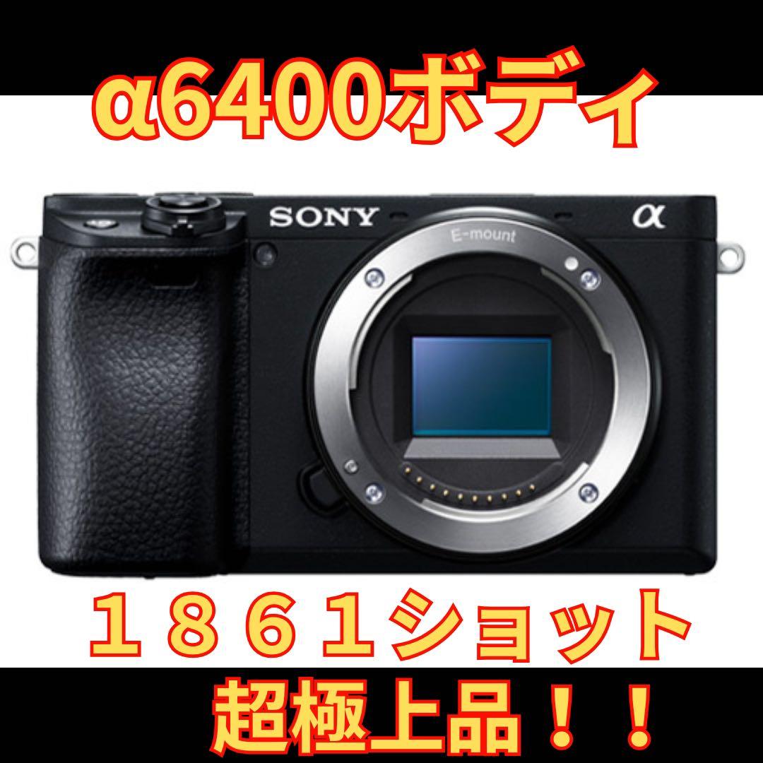 1861ショット! SONY α6400 ボディ 超極上品 ブラック ソニー