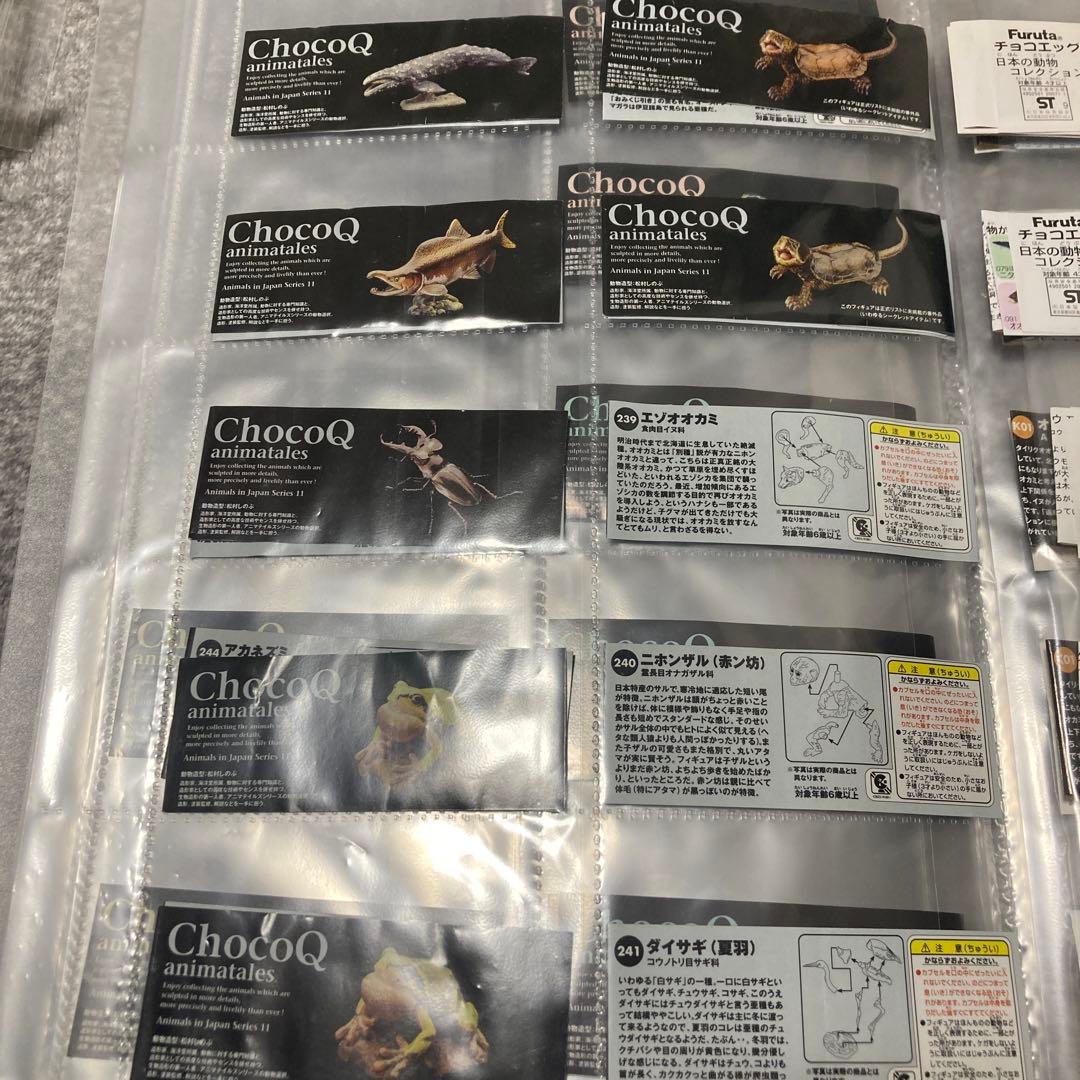 海洋堂　チョコQ 日本の動物　11弾　フルコンプ