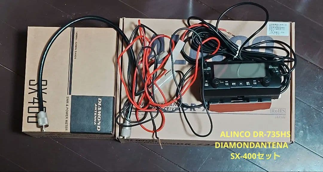 ALINCO DR-735HS DIAMONDANTENA　SX-400セット