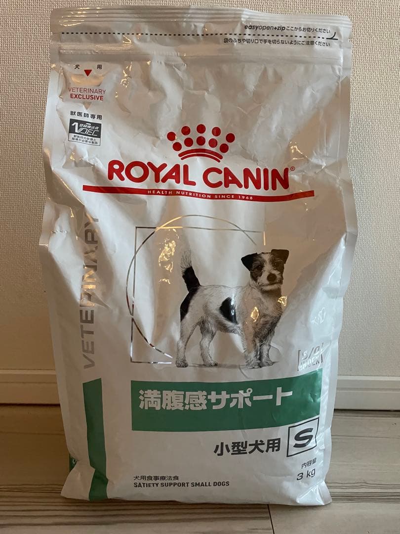 ロイヤルカナン 小型犬用　満腹感サポート　療法食、3kg