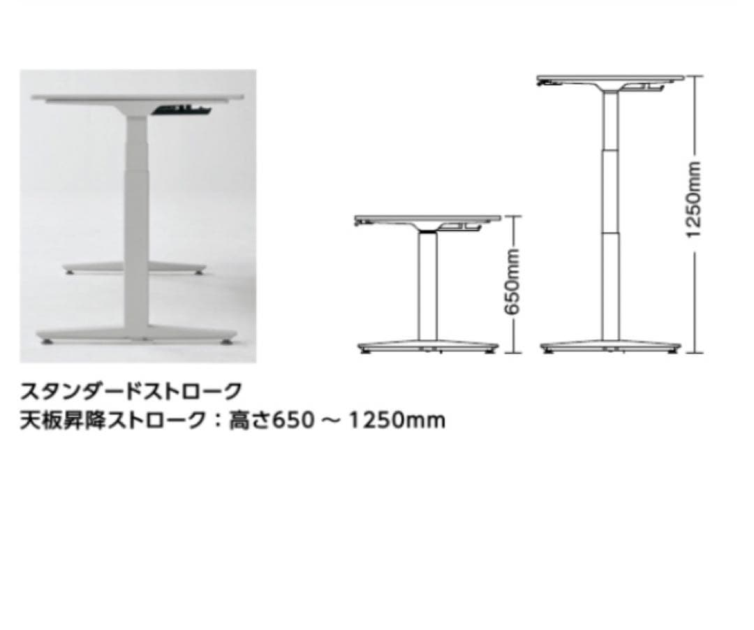 オカムラ スイフト 電動 上下 昇降 L字 デスク 155x155 今日まで出品