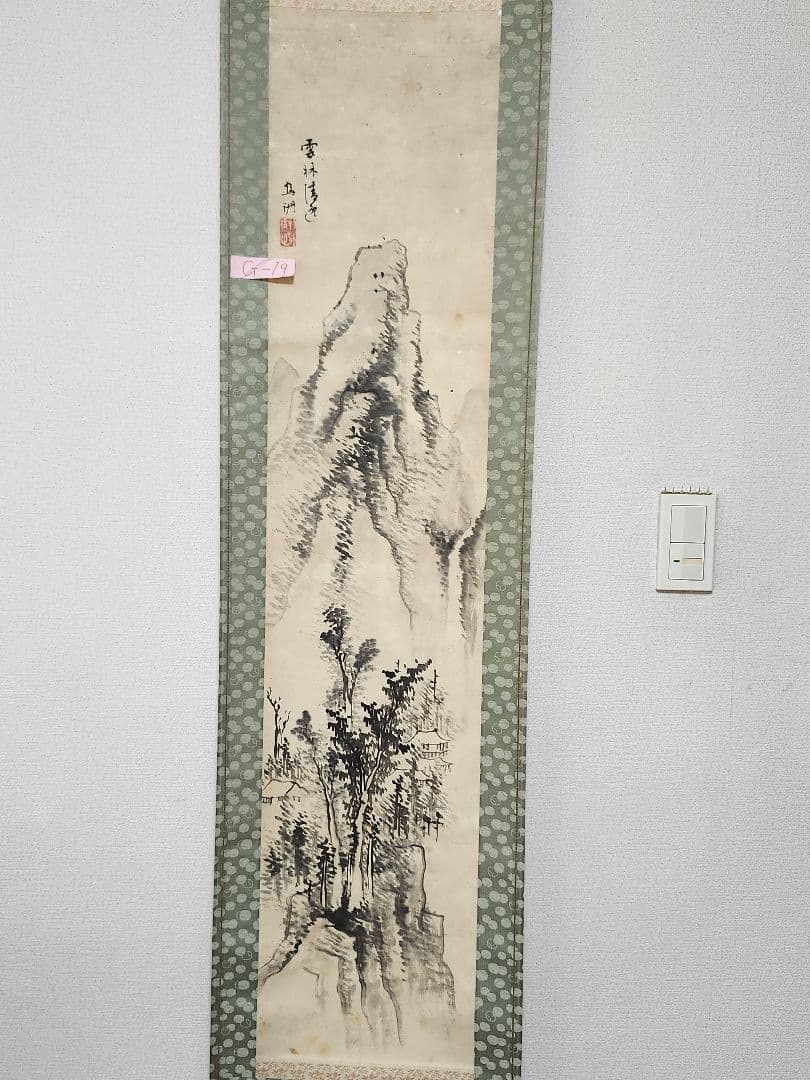 【掛け軸】雲林清宵 鳥洲筆／日本画 書画 掛軸 文人画 風景画 美術品