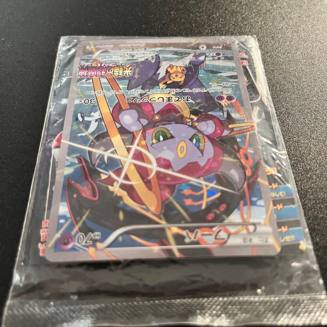 フーパプロモセット2枚：光輪の超魔神 フーパ PROMO XYシリーズプロモ