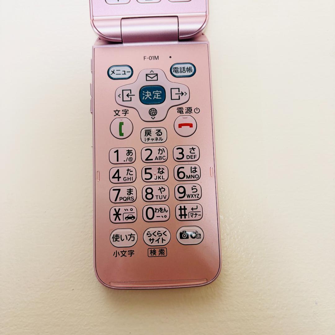 【極美品】NTTドコモ 富士通 らくらくホン F-01M ピンク docomo