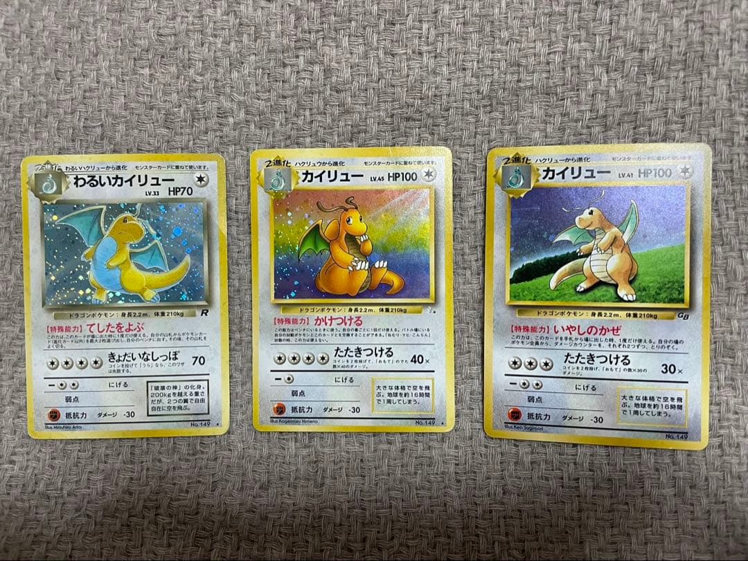 カイリュー わるいカイリュー 旧裏 ポケモンカード マークなし