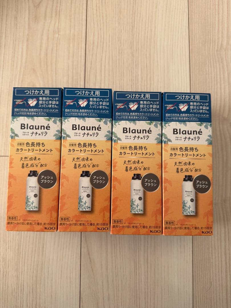 リライズ 白髪用髪色サーバー アッシュブラウンふんわり仕上げ