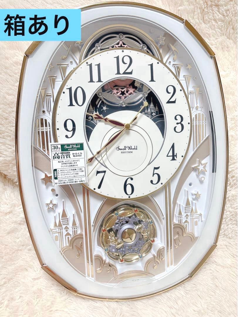Small World 高音質　からくり時計 電波時計　キラキラ