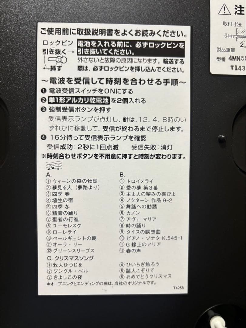 Small World 高音質　からくり時計 電波時計　キラキラ