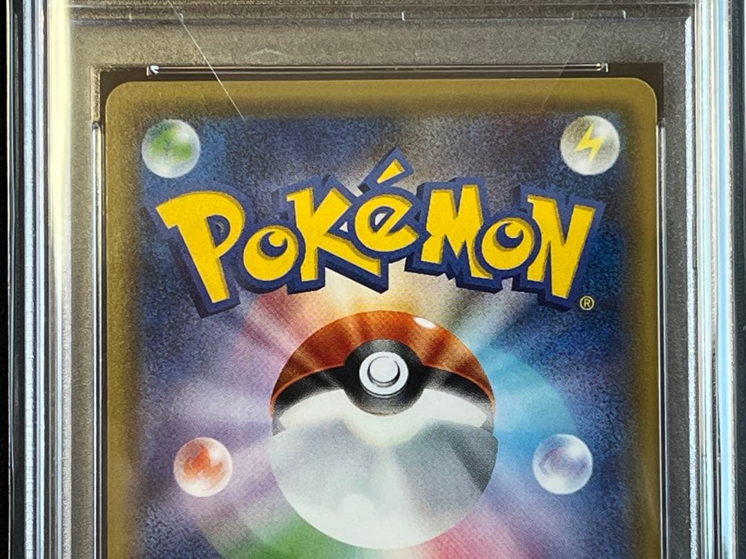 ポケモンカード　コスモッグ　プロモ　081/SM-P PSA10 ③ #3