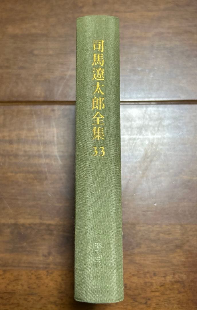 司馬遼太郎全集　全50巻セット② 26〜50巻
