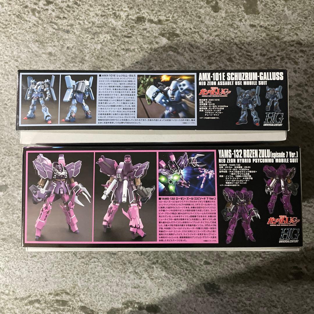 HG シュツルム・ガルス　HG ローゼン・ズール episode 7 Ver