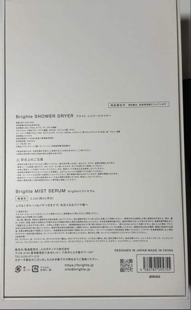 Brighte ヘアドライヤー シルバー